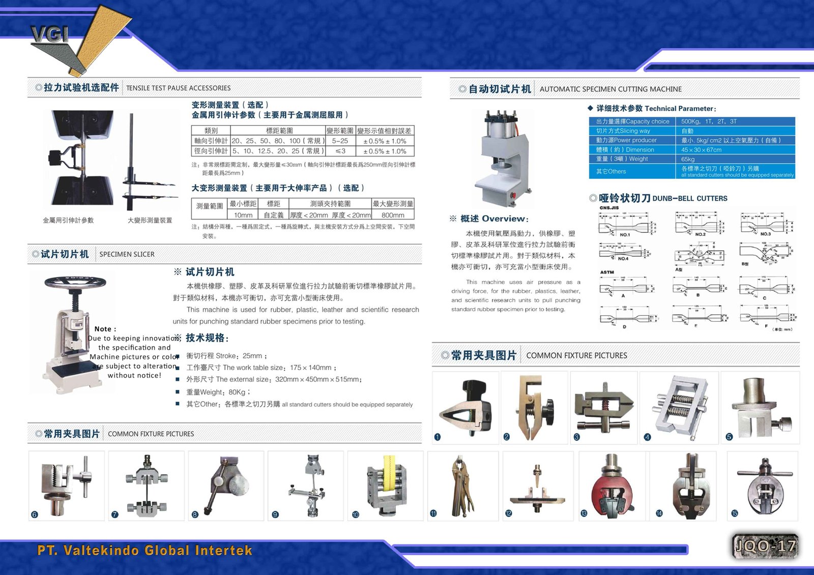 Universal Tensile Accessories