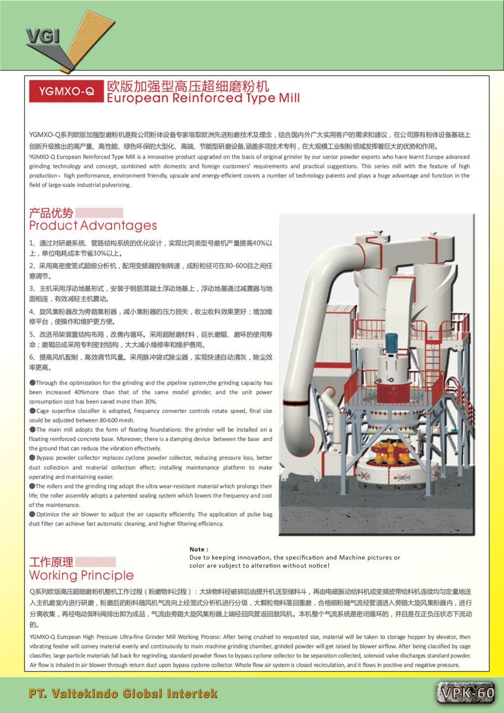 European Reinforced Type Mill