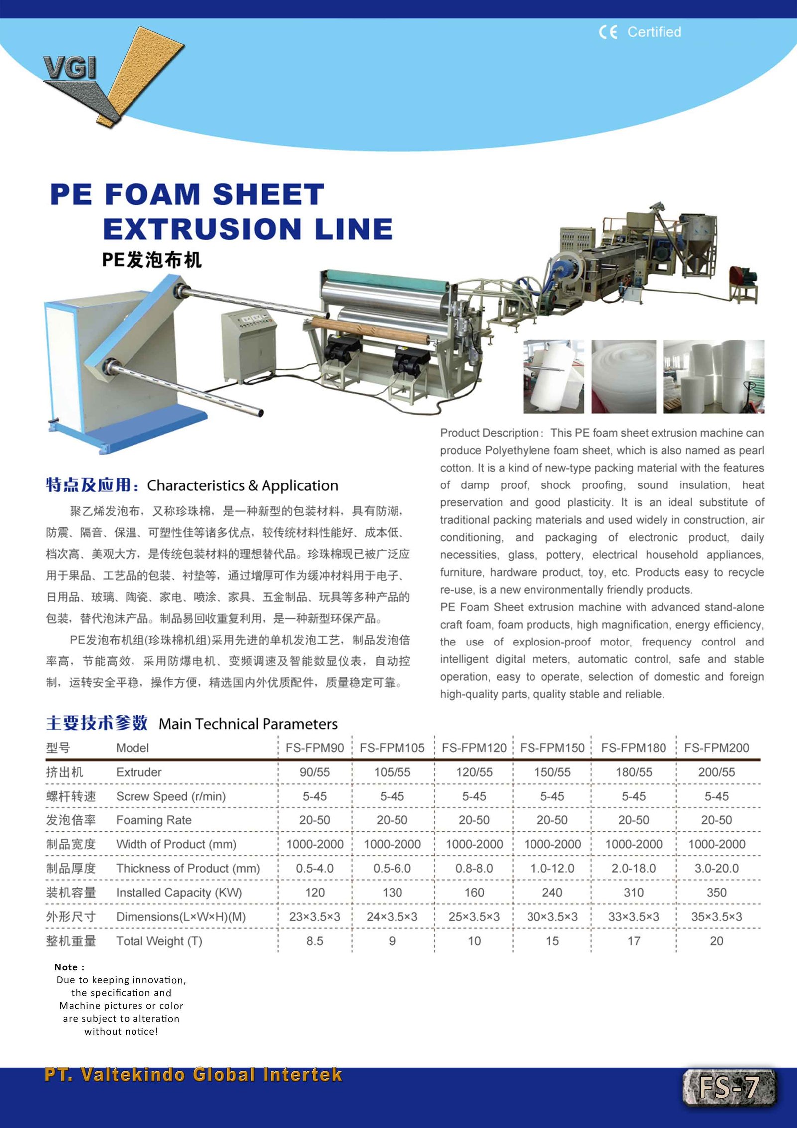 PE Foam Sheet Machine