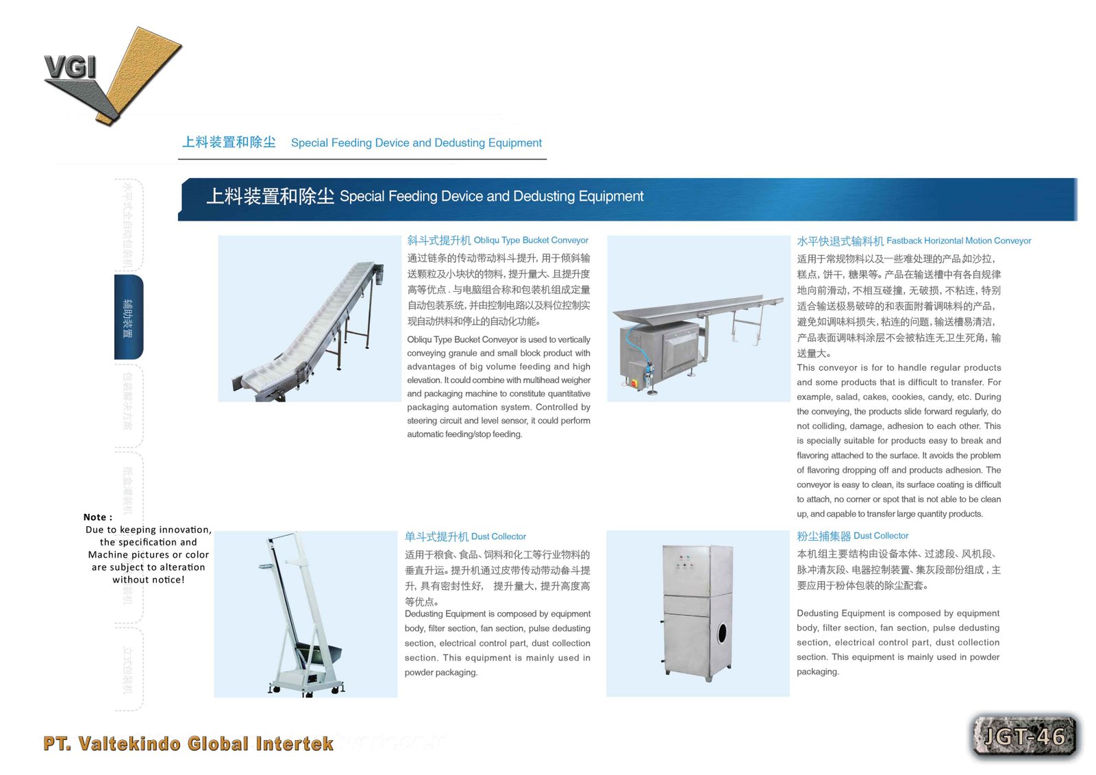 Special feeding device and dedusting equipment2