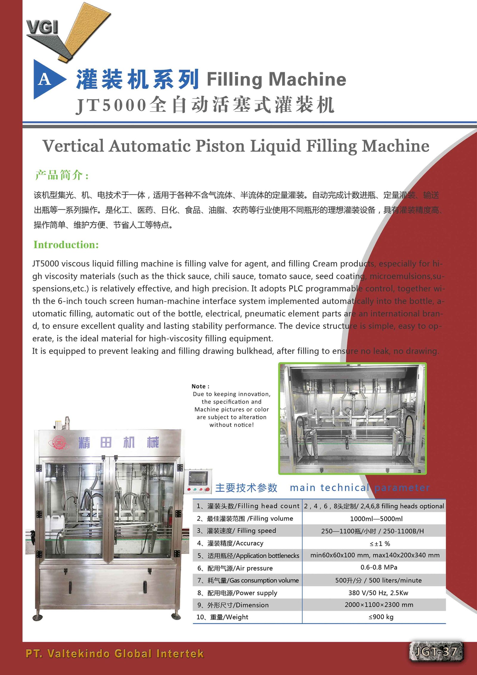 Vertical Automatic Piston Liquid Filling